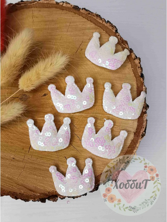 Патч с пайетками "Корона" 3,2*3,5см. (белый), ОСТАТОК 1ШТУКА